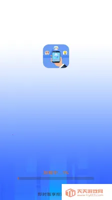 ��ʱ���������ܼ�(��������Ӧ��)v3.9.3.2 �ٷ������ͼ0