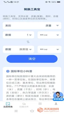 ѸЧת����ɨ�ܼҰ�׿�ֻ���v3.1.0.2 ��׿���ͼ3