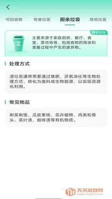 ��������ɨ�������ֻ���v4.0.6.1 ��Ѱ��ͼ3