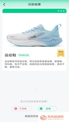 ��������ɨ�������ֻ���v4.0.6.1 ��Ѱ��ͼ2