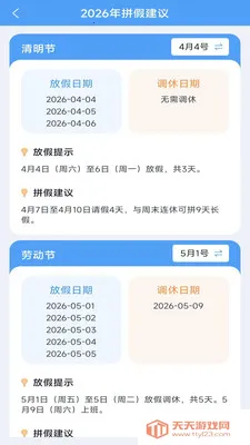 �����ɨ��(����ʵ������)v3.3.1.2 ��׿���ͼ2
