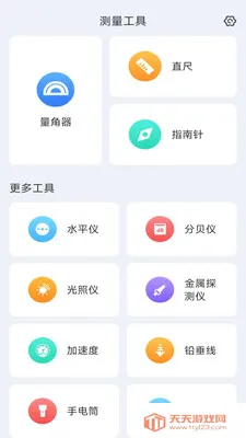 �����ɨ��(����ʵ������)v3.3.1.2 ��׿���ͼ3
