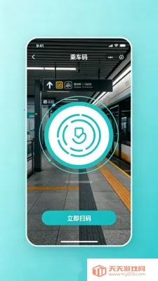 �˳�������ͨ(�������й���)v2.0 �ٷ������ͼ2