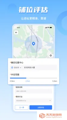 ���ϲ�ı��ҵ��(��ҵ�ص�����ϵͳ)��ͼ2