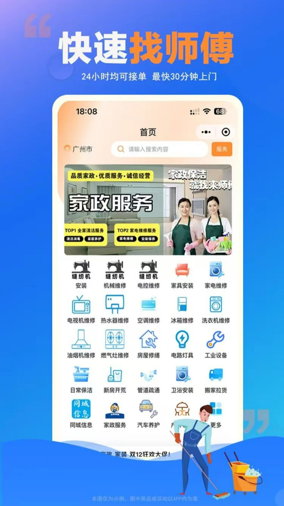 ʦ���嵽��(���ŷ���ƽ̨)v1.0.25 �ٷ������ͼ0