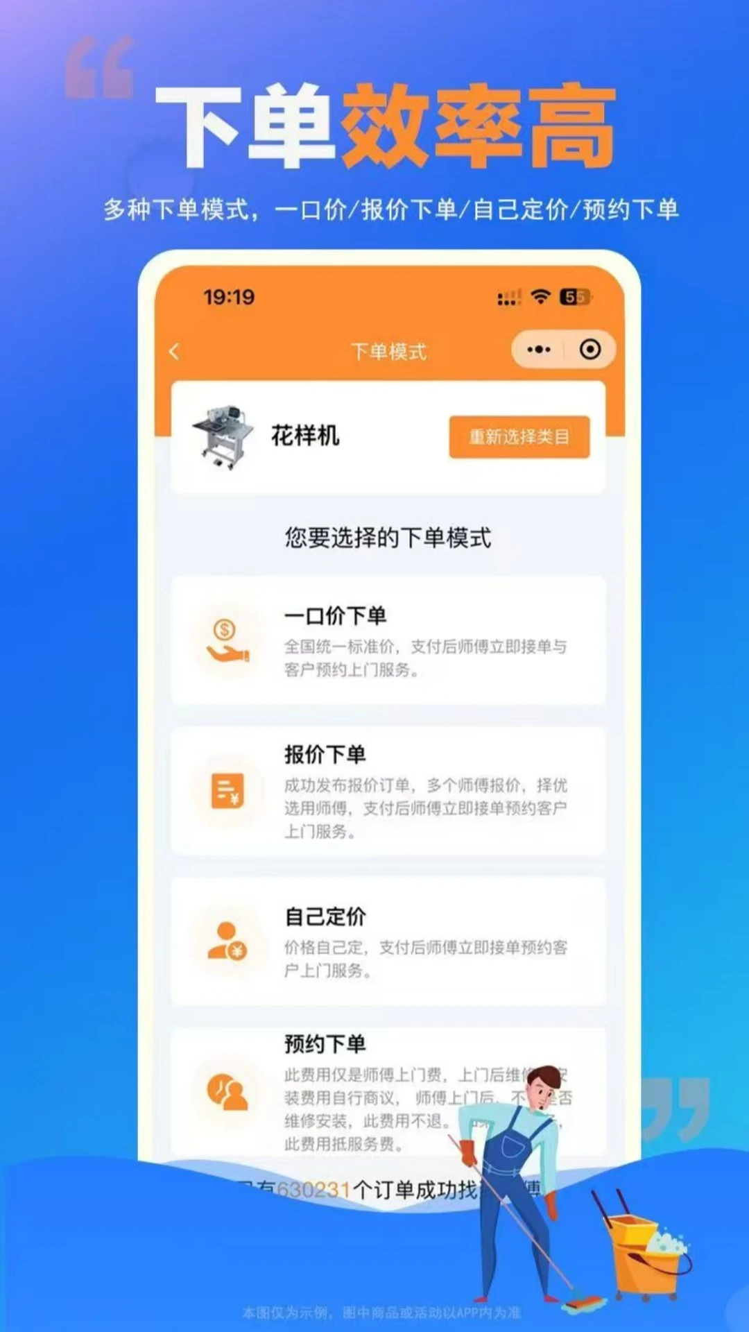 ʦ���嵽��(���ŷ���ƽ̨)v1.0.25 �ٷ������ͼ1