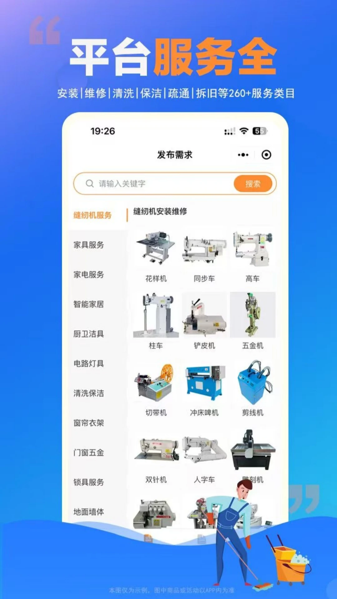 ʦ���嵽��(���ŷ���ƽ̨)v1.0.25 �ٷ������ͼ4