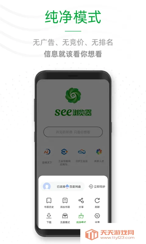 ee�������׿�ֻ���v1.0.7 �ֻ����ͼ1