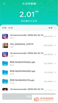 ȫ�������ֻ��������ֻ���v4.0.6.1 ��׿���ͼ0