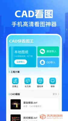 CAD�쿴ͼ��(CAD��ͼ����)��ͼ1