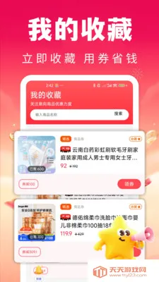 省心快购特价最新手机版v1.0.1 手机版截图3