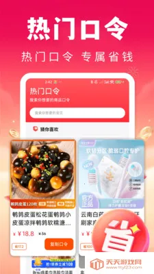 省心快购特价最新手机版v1.0.1 手机版截图1