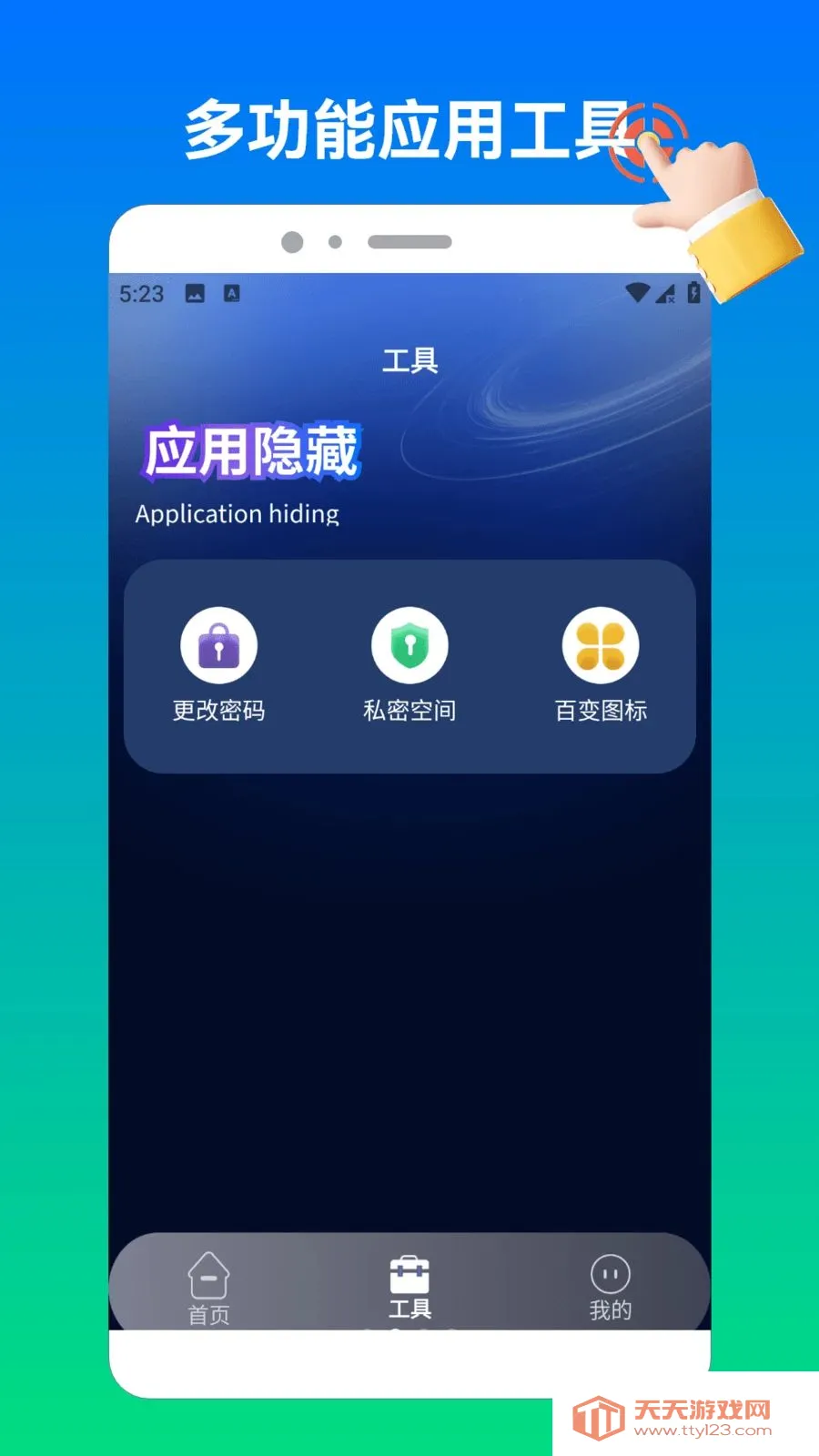 奶蛙连点器22026最新版本v1.4 手机版截图3