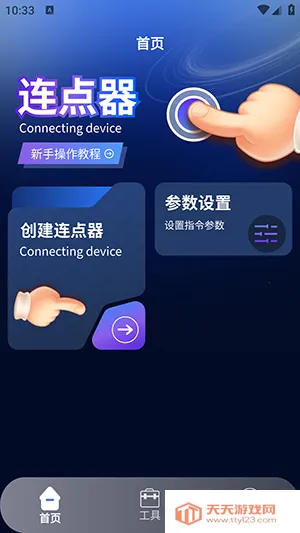 奶蛙连点器22026最新版本 奶蛙连点器22026最新版本