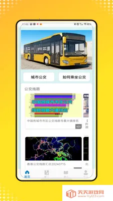 �˳�һ��ͨ��(�ۺϳ��з���)v1.0 �ٷ������ͼ0