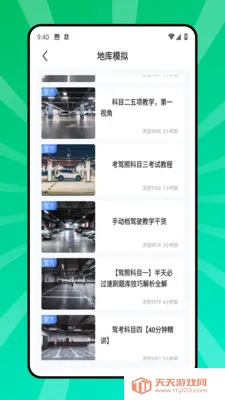 ����ͣ��λ�����ֻ���v2.0.0 ��Ѱ��ͼ0
