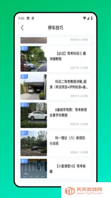 ����ͣ��λ�����ֻ���v2.0.0 ��Ѱ��ͼ3
