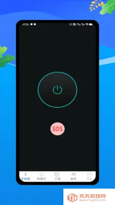 速亮手电筒最新手机版v1.0 官方正版截图3