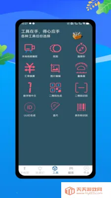 速亮手电筒最新手机版v1.0 官方正版截图0