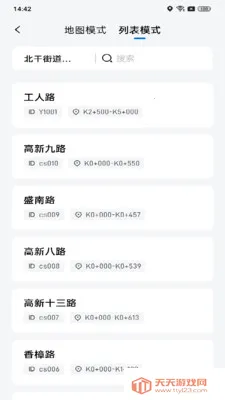 ��������(��·��������)v1.0.2 �ٷ������ͼ1