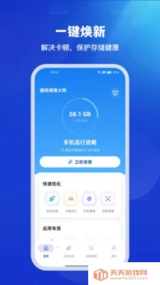 ͨ��������ʦ(�ֻ��Ż�����)v1.0.4 �ֻ����ͼ0