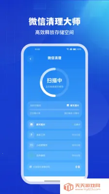 ͨ��������ʦ(�ֻ��Ż�����)v1.0.4 �ֻ����ͼ4