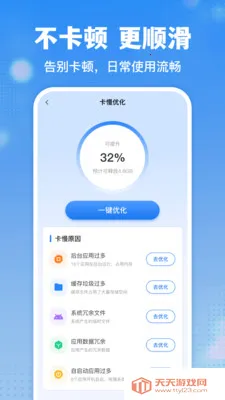 ͨ��������ʦ(�ֻ��Ż�����)v1.0.4 �ֻ����ͼ1