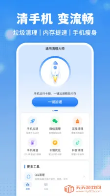 ͨ��������ʦ(�ֻ��Ż�����)v1.0.4 �ֻ����ͼ2