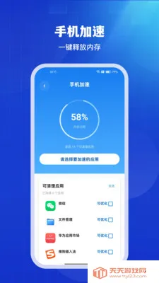 ͨ��������ʦ(�ֻ��Ż�����)v1.0.4 �ֻ����ͼ3