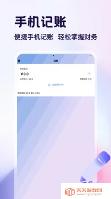 ������app(�ĺ�һʵ��App)v1.4 �ٷ������ͼ3