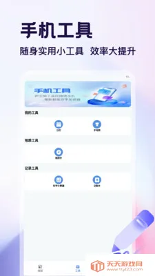 ������app(�ĺ�һʵ��App)v1.4 �ٷ������ͼ1