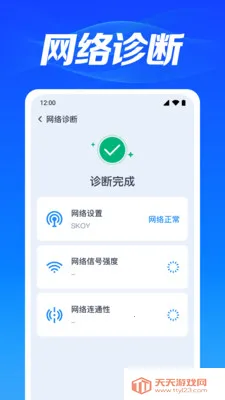 WiFi��������2026���°汾v1.0.3.1003 �ٷ������ͼ3
