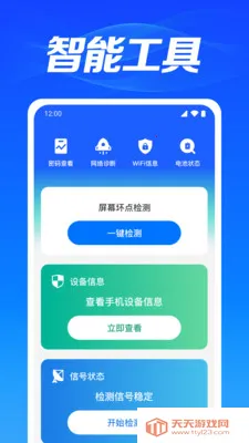WiFi��������2026���°汾v1.0.3.1003 �ٷ������ͼ0