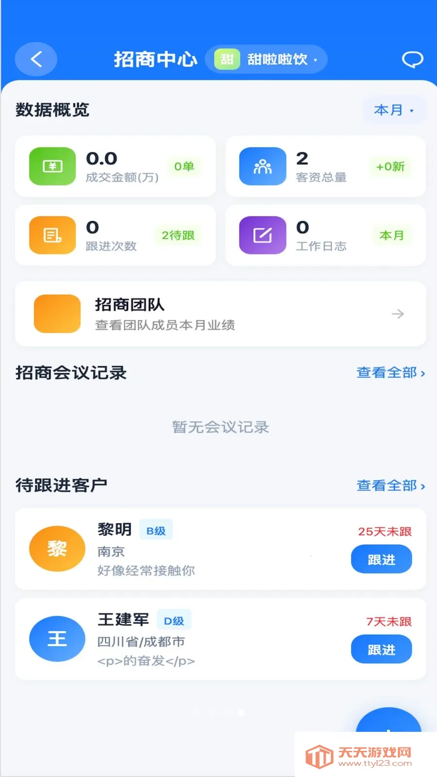 Beno安卓手机版截图0