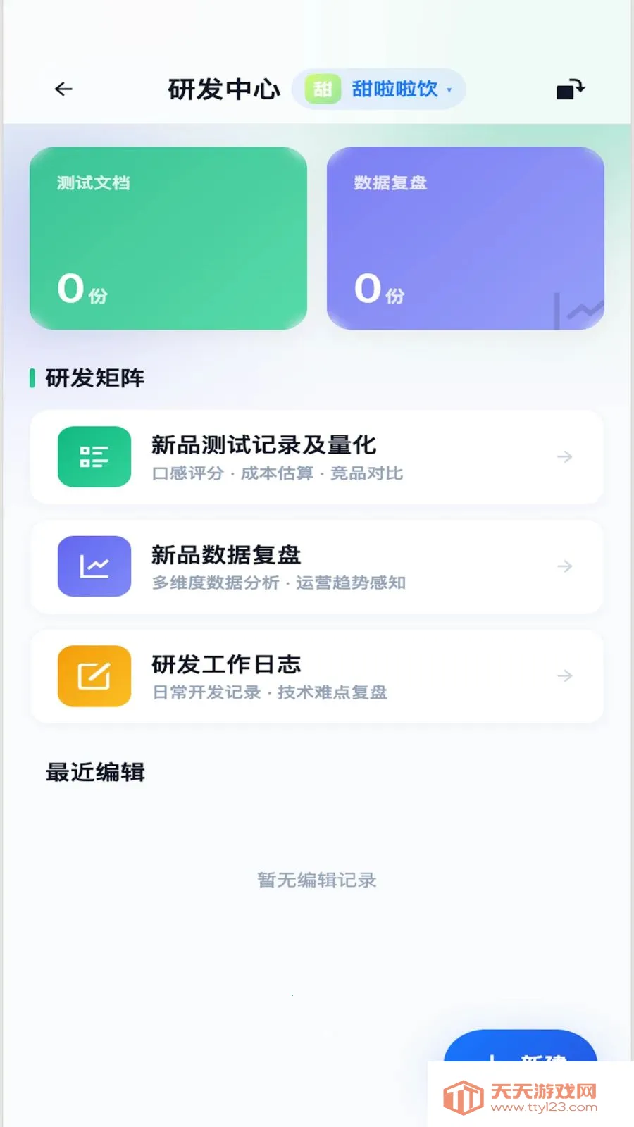 Beno安卓手机版截图3