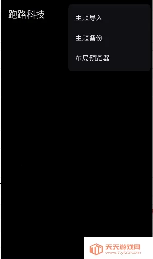 ��·�Ƽ�.apkv7.7.6 �ֻ����ͼ1