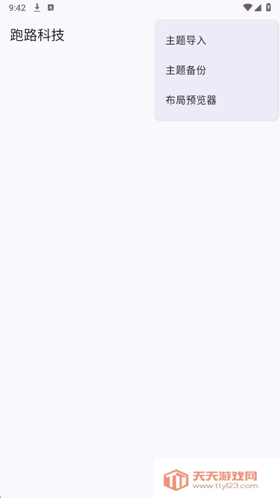 ��·�Ƽ�.apkv7.7.6 �ֻ����ͼ4