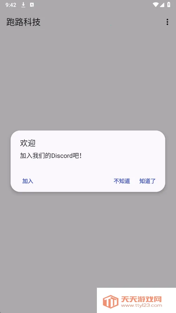 ��·�Ƽ�.apkv7.7.6 �ֻ����ͼ3