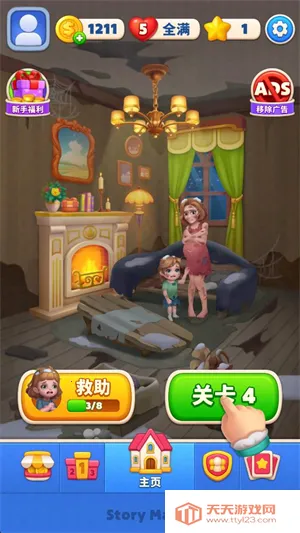 暖心消消乐暖冬版本 暖心消消乐暖冬版本