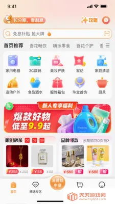 ǩ����(���̷���ƽ̨)v2.0.1 �ٷ������ͼ1