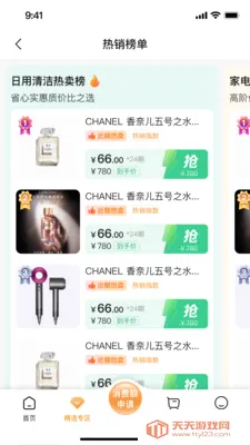 ǩ����(���̷���ƽ̨)v2.0.1 �ٷ������ͼ0