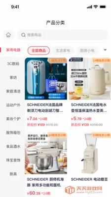 ǩ����(���̷���ƽ̨)v2.0.1 �ٷ������ͼ2
