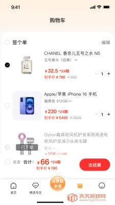 ǩ����(���̷���ƽ̨)v2.0.1 �ٷ������ͼ3
