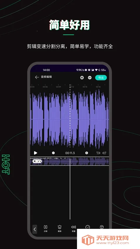 �ּ���Ƶ�ƽ��ȥ���v2.2.6 �ٷ������ͼ2