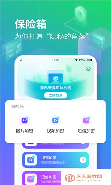 ���ռ��ϰ汾����v3.5.6 �ֻ����ͼ3