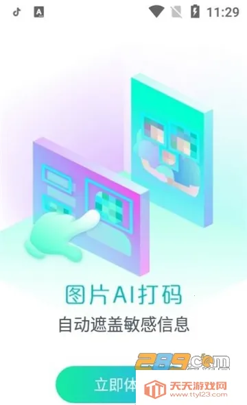 ���ռ��ϰ汾����v3.5.6 �ֻ����ͼ4