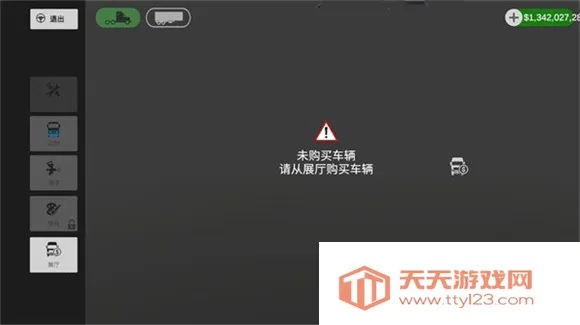 环球卡车模拟器无限金币下载 环球卡车模拟器无限金币下载