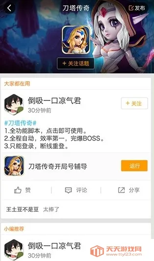 ��Ϸ���Ѹ����һ�����v3.0.2 ��Ѱ��ͼ0