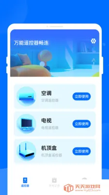 ����ң��������(�ֻ��ҵ�ң����)v1.0.0 ��Ѱ��ͼ0