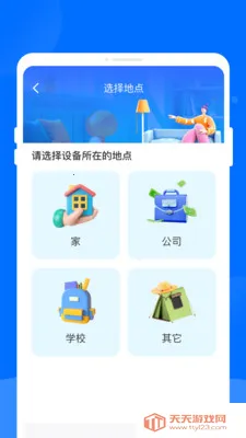 ����ң��������(�ֻ��ҵ�ң����)v1.0.0 ��Ѱ��ͼ3